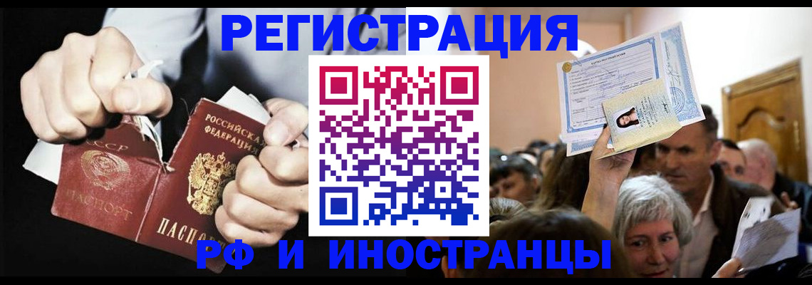 временная регистрация надежно в Приморском крае
