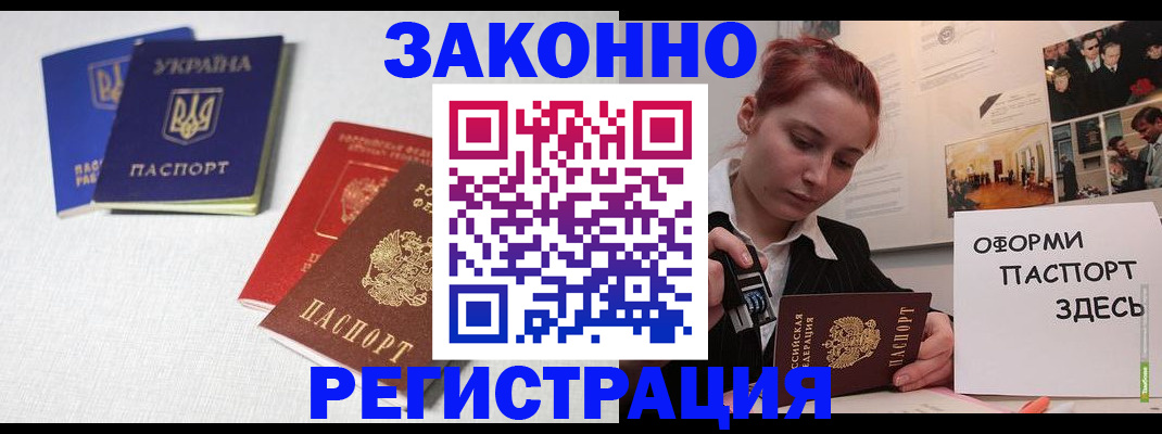 прописка для школы в Приморском крае