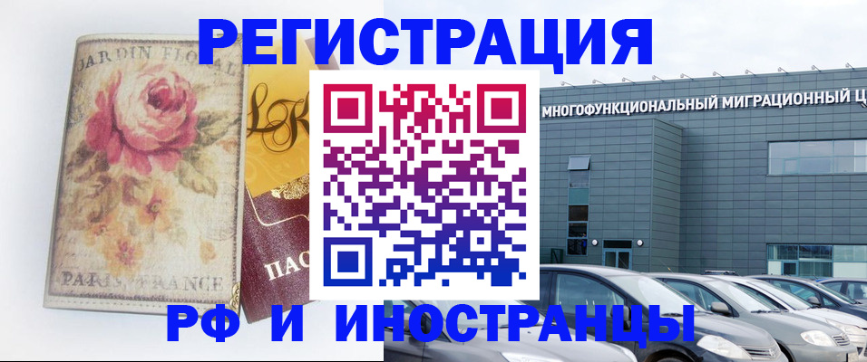 прописка законно в Приморском крае