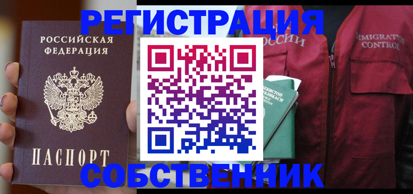 прописка поиск в Приморском крае